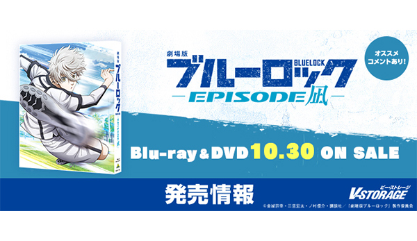 FBreview-bluelock.jpg