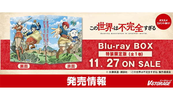 世界の異常に抗い、挑み続ける冒険ファンタジー！TVアニメ『この世界は
