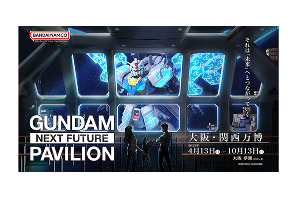 大阪・関西万博「GUNDAM NEXT FUTURE PAVILION」パビリオン体験の一部