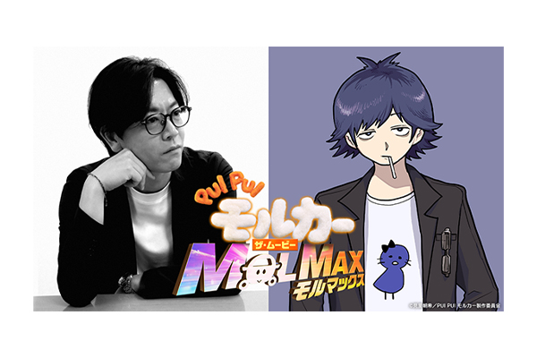 映画『PUI PUI モルカー ザ・ムービーMOLMAX』12/19(木)まんきゅう監督