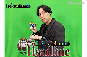 「isekai channel @バンダイナムコフィルムワークス」情報番組「世界の『isekai channel Headline』」配信決定！MCは世界（EXILE/FANTASTICS）！“異世界系作品”合同WEBラジオ「isekai channel RADIO」 配信決定！！