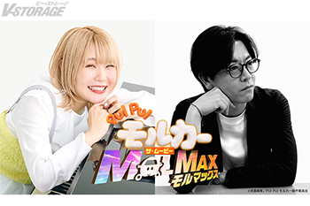 映画『PUI PUI モルカー ザ・ムービーMOLMAX』12/7(土)にハラミちゃん&まんきゅう監督登壇 ティーチイン開催が急遽決定！！！＼モルカーの天敵・・・／チャッピー（猫）登場の場面カット解禁！