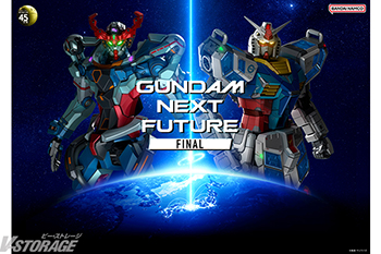 ガンダムシリーズ 45周年記念企画 ガンダムシリーズの未来を体感できる大型イベント「GUNDAM NEXT FUTURE -FINAL-」を東京＆大阪にて開催！大阪・関西万博「GUNDAM NEXT FUTURE PAVILION」や『機動戦士 Gundam GQuuuuuuX』展示など実施!!