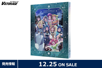 『ラブライブ！サンシャイン!!』公式スピンオフ作品『劇場総集編 幻日のヨハネ -SUNSHINE in the MIRROR-』Blu-ray  12月25日発売！