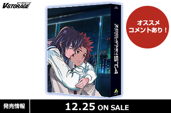 オリジナルTVアニメ『ゼーガペイン』(2006年放送)の後日譚となる新作！『ゼーガペインSTA』Blu-ray 12月25日発売！