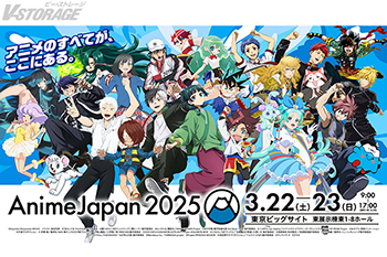 出展社数、開催規模ともに過去最⼤を更新‼「AnimeJapan 2025」出展社情報&キービジュアルが解禁&アンバサダーに櫻坂46の就任が決定！AnimeJapan KICKOFF 2025は1/17公開！