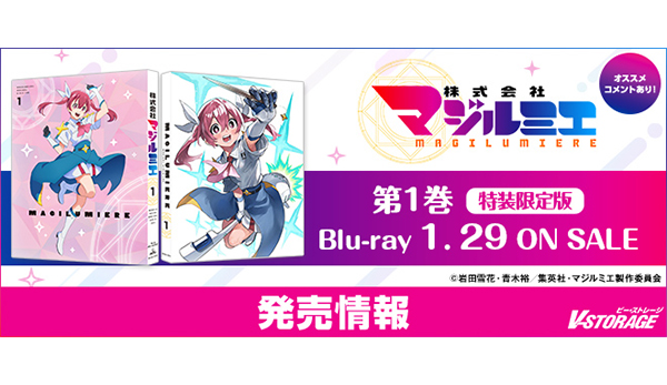 第2期制作決定！集英社「少年ジャンプ＋」で連載中の人気漫画のアニメ