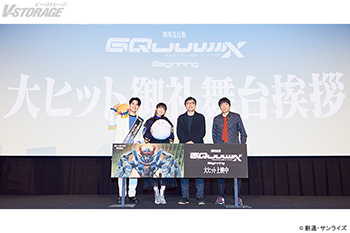 劇場先行版『機動戦士Gundam GQuuuuuuX(ジークアクス) -Beginning-』土屋神葉、石川由依、鶴巻和哉、榎戸洋司 登壇！２月２日(日)実施 大ヒット御礼舞台挨拶 オフィシャルレポート到着！