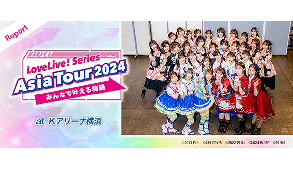 ラブライブ Aqours final 永久stage ラブライブレード ラブライブ！サンシャイン!! Aqours Finale LoveLive! ～永久