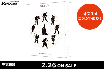 TVシリーズ放送開始35周年記念！『天空戦記シュラト』Blu-ray MEMORIAL BOX 2月26日発売