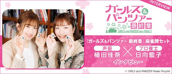 Lycee ガールズ&パンツァー 河嶋桃 SSP サイン 植田佳奈 ガルパン Lycee ガールズ&パンツァー 河嶋桃 SSP サイン 植田佳奈 ガルパン
