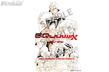 劇場先行版『機動戦士Gundam GQuuuuuuX -Beginning-』入場者プレゼント第8弾！『機動戦士Gund...