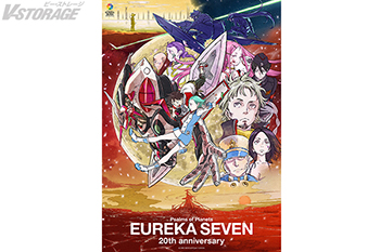 『交響詩篇エウレカセブン』20周年プロジェクト“リバコメ!!”＆“20周年記念展”開催決定！FLOWよりお祝いコメント到着！