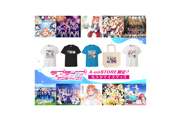 ～ラブライブ グッズ大量放出～ ラブライブ グッズ大量放出～ ラブライブ！シリーズ公式 on X:
