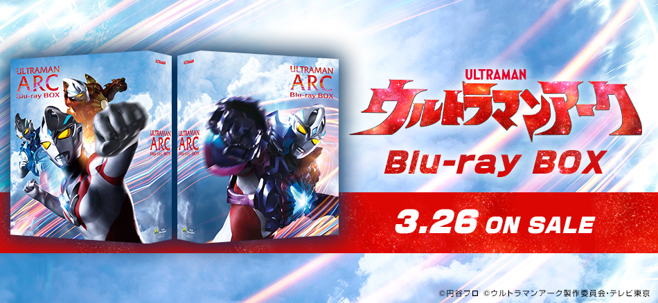 ウルトラマンアーク　 Blu-ray BOX　（特装限定版） 3．26　ON SALE