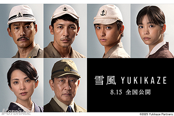 竹野内豊主演『雪風 YUKIKAZE』玉木宏、奥平大兼、當真あみ、田中麗奈、中井貴一ほか 豪華共演陣が集結！8月15日(金)公開決定！！