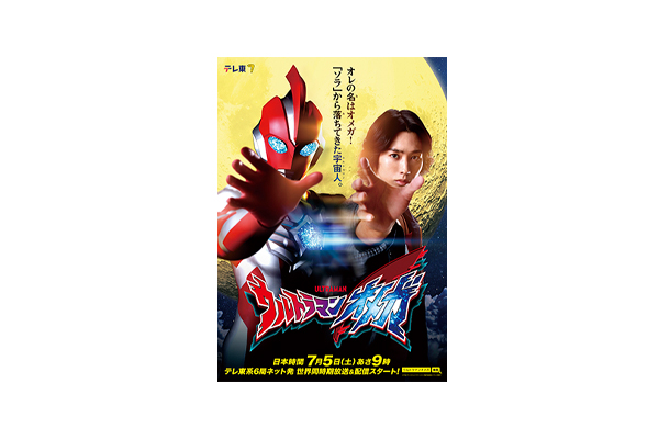 JR東海 ウルトラマン オレンジカード 名場面シリーズ & ヒーロー