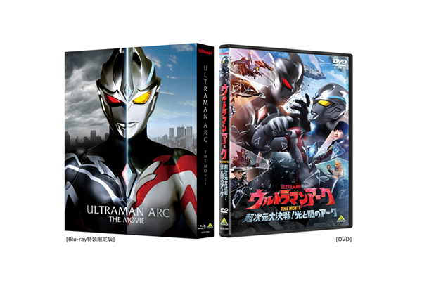 2025年2月21日劇場公開作品『ウルトラマンアーク THE MOVIE 超次元大