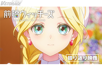 オリジナルアニメ『前橋ウィッチーズ』 振り返り映像公開中！ ABEMAでの第1話～第6話の一挙配信も決定！