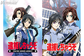 アニメ化30周年記念！『逮捕しちゃうぞ』スタッフトークショー付き上映会 6/28(土) 開催決定！