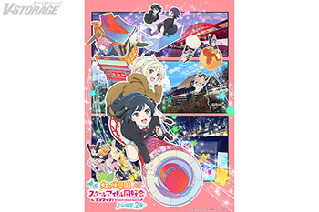2025年11月7日(金) 劇場公開！映画『ラブライブ！虹ヶ咲学園スクールアイドル同好会 完結編 第2章』キービジュアル初公開！