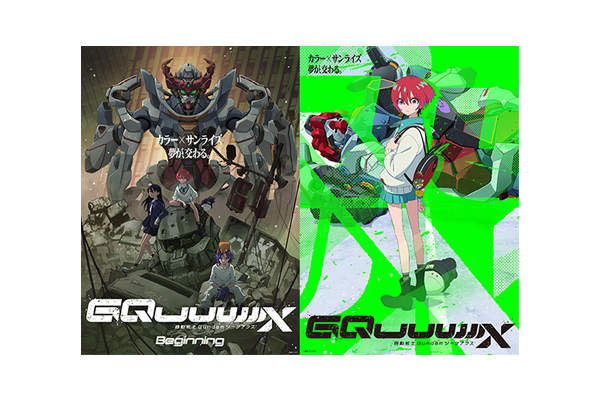 機動戦士Gundam GQuuuuuuX(ジークアクス)』北米最大のアニメ