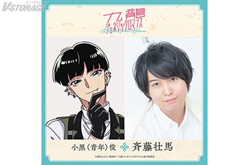 TVアニメ『九龍ジェネリックロマンス』追加ボイスキャストに斉藤壮馬が決定！コメントも到着！TVアニメ物語前半を振り返る新PVが公開！