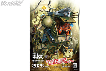 『ボトムズ』ジオラマ展 装甲騎兵ボトムズ総合模型演習2025開催決定！