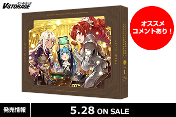 原作はシリーズ累計150万部を突破！大人気冒険ファンタジー『Aランクパーティを離脱した俺は、元教え子たちと迷宮深部を目指す。』Blu-ray 第1巻 5月28日発売！