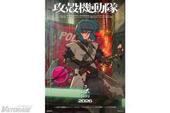 『攻殻機動隊 THE GHOST IN THE SHELL』アメリカ「Anime Expo 2025」に参加決定！