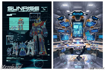 7月12日(土)より、サンライズワールド6店舗で「サンライズロボット研究所」フェア 開催！オリジナルキービジュアル、オリジナル新商品＆物販購入特典色紙 公開！