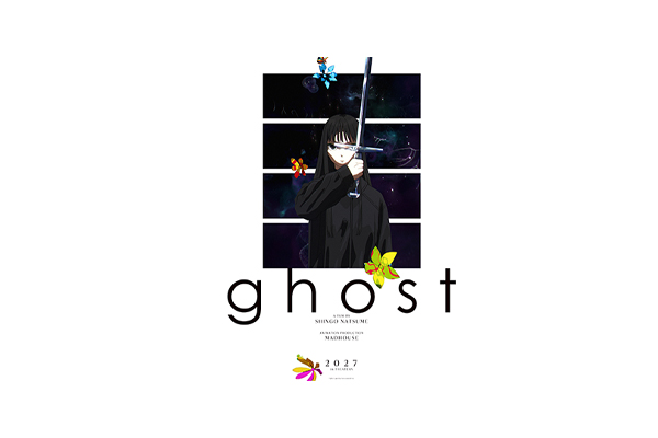 夏目真悟監督最新作 初のオリジナル劇場アニメーション『ghost(仮題)』制作決定！夏目真悟×マッドハウス×オノ・ナツメ　制作決定ビジュアルも公開！