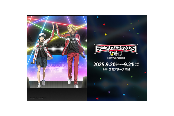 【専用】テニプリフェスタ2025 応援 Blu-ray & DVD BOX テニプリフェスタ2025 応援(エール)