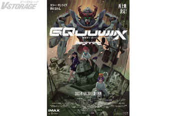 6月28日(土)  劇場先行版『機動戦士Gundam GQuuuuuuX -Beginning-』再上映記念！舞台挨拶　全国同時生中継を実施！ 7月3日(木)  ＴＯＨＯシネマズ新宿(東京)、TOHOシネマズなんば(大阪)にて 劇場先行版『機動戦士Gundam GQuuuuuuX -Beginning-』 応援上映(発声OK)開催決定！