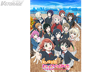 『ラブライブ！虹ヶ咲学園スクールアイドル同好会』ファンディスク第2弾Blu-rayの発売が決定！特典情報&購⼊特典情報を公開！