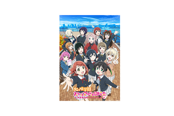 アニメジャパン　献血　ポスター ラブライブ！虹ヶ咲学園スクールアイドル同好会 ニュース | ラブライブ！虹ヶ咲学園スクールアイドル同好会