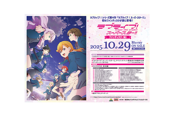 全部で6,600円ラブライブ！スーパースター!! フライトタグ