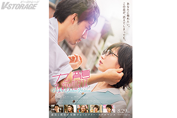 映画『九龍ジェネリックロマンス』令子(吉岡里帆)と工藤(水上恒司)の恋が動き出す、はずだった… 涙溢れる想いが交錯する本予告とメインビジュアルが解禁！ 8月29日(金)全国公開・主題歌はKroi「HAZE」に決定！