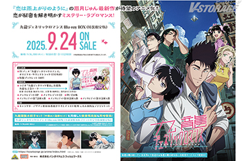 『九龍ジェネリックロマンス』Blu-ray BOX 店舗共通購入特典紹介 ＜対象店舗限定＞