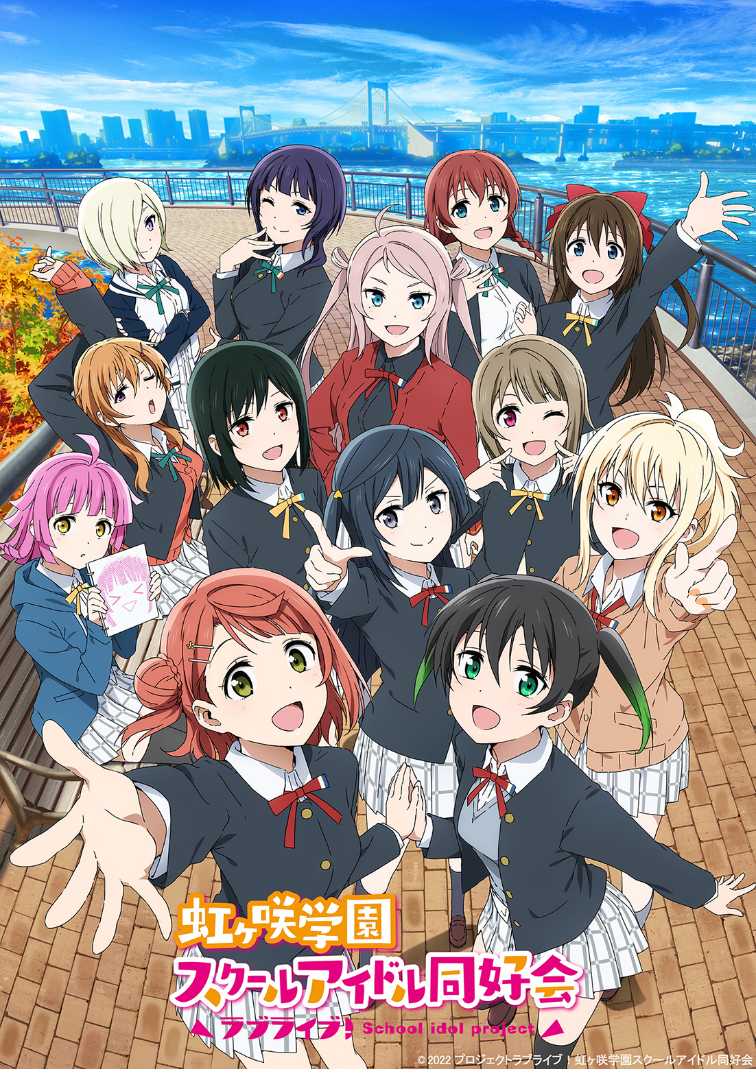 『ラブライブ!虹ヶ咲学園スクールアイドル同好会』ファンディスク第2弾「ラブライブ!虹ヶ咲学園スクールアイドル同好会ファンディスク フラワーミュージックチャレンジ」Blu-ray発売決定!