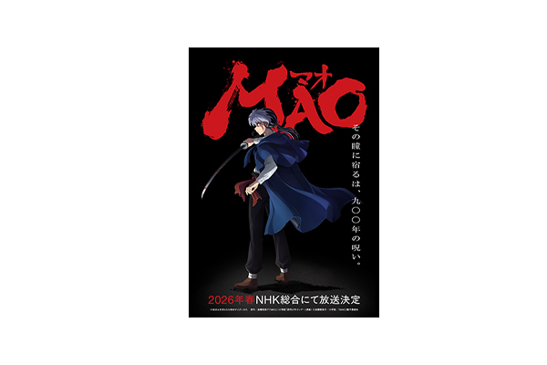 原作 高橋留美子 × アニメーション制作 サンライズ！TVアニメ『MAO