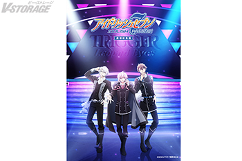 『アイドリッシュセブン First BEAT! 劇場総集編』【前編】【後編】全国の劇場にて公開！【後編】キービジュアル解禁！ムビチケ第1弾が7月25日(金)より販売決定！上映劇場の追加決定！