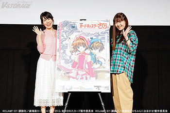 『劇場版カードキャプターさくら 封印されたカード』絶賛公開中！丹下桜(木之本桜役)、くまいもとこ(李 小狼役)登壇 7月12日(土)実施：公開25周年記念舞台挨拶イベントレポート到着!!