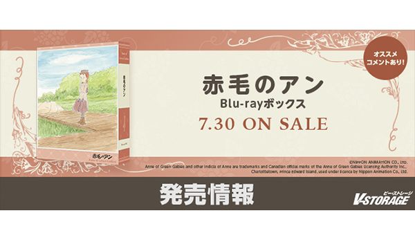 アニメBlu-ray　Disc　赤毛のアン Blu-rayメモリアルボックス Amazon.co.jp: 赤毛のアン Blu-ray メモリアルボックス : 山田