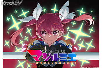 『株式会社マジルミエ』TVアニメ第2期2026年決定!TVアニメ第2期ティザービジュアル公開!!
