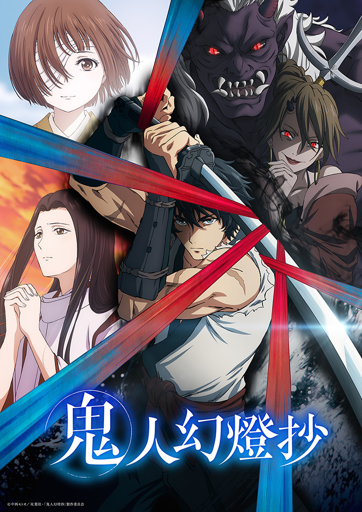 TOKYO MXほかにてTVアニメ放送中！『鬼人幻燈抄』Blu-ray BOX発売決定！