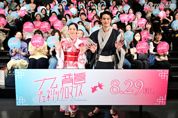 8月29日(金)全国公開『九龍ジェネリックロマンス』吉岡里帆、水上恒司が浴衣姿で登場！ 公開直前イベント⼣涼み試写会レポート到着！
