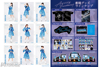Aqours 最初で最後のドキュメンタリー映画 9月26日(金)全国公開『Aqours Documentary』入場者プレゼント配布決定！劇場グッズ概要公開！