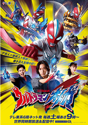 ウルトラマンオメガ