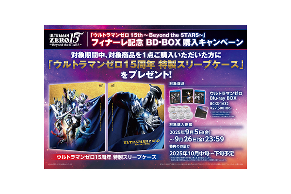 ウルトラマンゼロ スリーブ　新品未開封 ウルトラマンゼロ スリーブ 新品未開封 - メルカリ